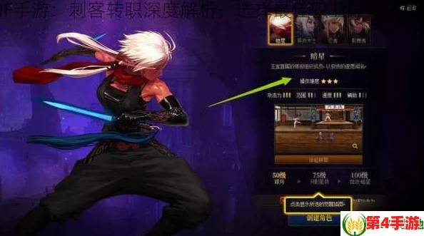 《地下城与勇士》刺客职业深度对比：选择哪个流派更适合你的游戏风格？