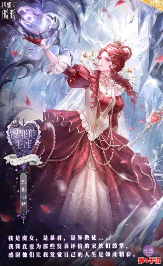 闪耀暖暖燃雪的王冕：玩转红白女王套装，解锁玛格丽特传奇故事活动全攻略