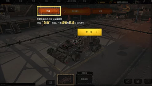探索创世战车游戏世界:揭秘最低配置门槛,畅享激爽战斗体验 探索创世战车游戏世界:揭秘最低配置门槛,畅享激爽战斗体验