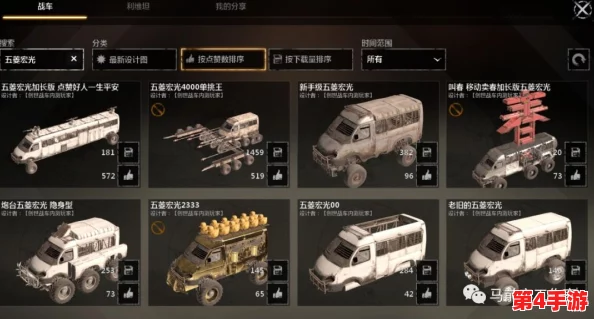 探索创世战车游戏世界:揭秘最低配置门槛,畅享激爽战斗体验 探索创世战车游戏世界:揭秘最低配置门槛,畅享激爽战斗体验