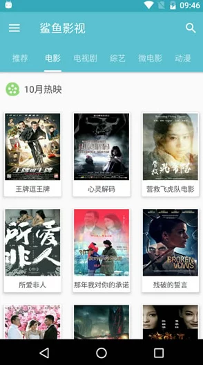 鲁大师手机在线观看免费：畅享高清影视，随时随地观看热门电影与电视剧的最佳选择！