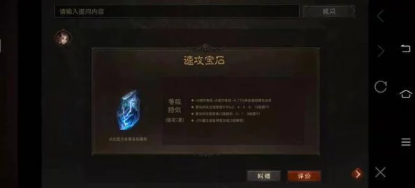 《暗黑破坏神不朽》荣誉商人兑换指南：精选高性价比装备与材料推荐