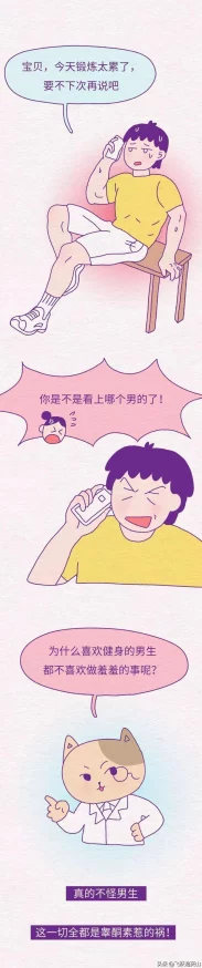男生女生做羞羞羞的事漫画引发热议,网友纷纷讨论其对青少年性教育的影响与意义 男生女生做羞羞羞的事漫画引发热议,网友纷纷讨论其对青少年性教育的影响与意义