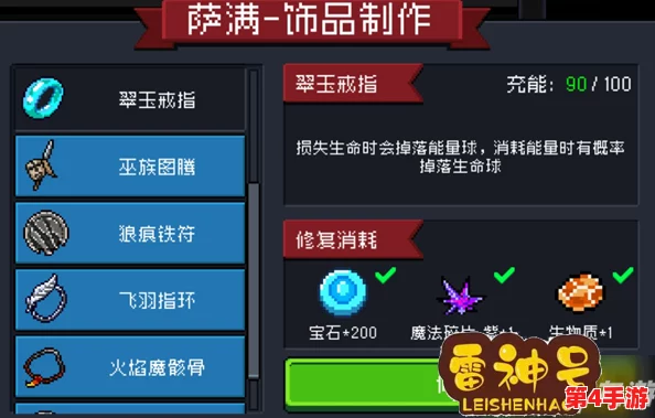 《元气骑士》翠玉戒指实战运用技巧全解析:最大化增益,助力勇士无畏探险! 《元气骑士》翠玉戒指实战运用技巧全解析:最大化增益,助力勇士无畏探险!
