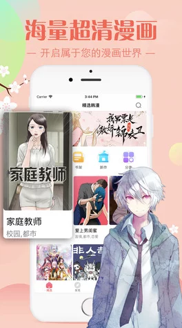 羞羞漫漫画官方在线阅读页面画入口页面弹窗漫画，带你进入精彩的二次元世界，尽享无限乐趣与创意！