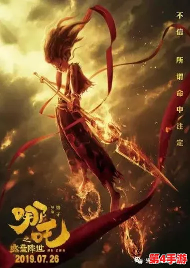 敖丙快把哪吒撞烂了，激烈对决引发观众热议，谁才是神话中的真正强者？