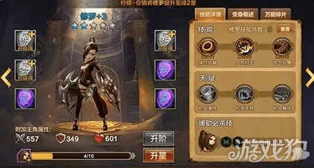 《胜斗西游》顶尖策略：神将搭配全攻略，解锁最强阵容称霸三界之路！