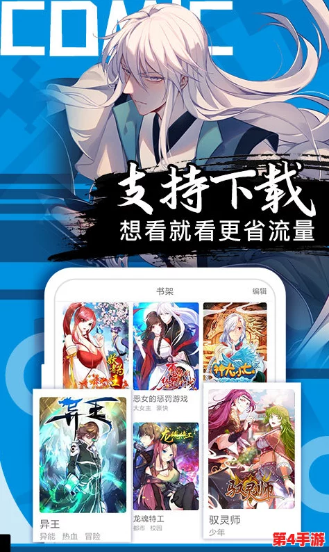 秘 羞羞漫画免费网站入口:畅享无限精彩,尽在指尖的漫画世界,快来体验吧! 秘 羞羞漫画免费网站入口:畅享无限精彩,尽在指尖的漫画世界,快来体验吧!
