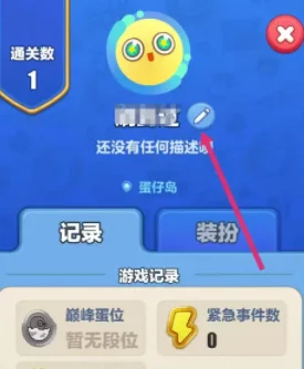 蛋仔滑滑乐：全面解析道具技能运用策略，提升游戏竞技水平指南
