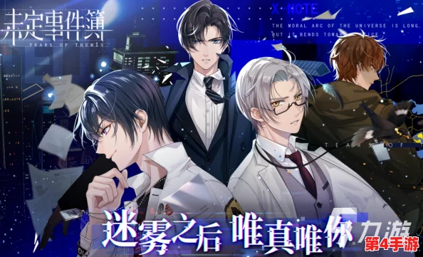 未定事件簿惊悚预告:未名夜惊魂限时活动,即将震撼登陆解锁全新剧情篇章! 未定事件簿惊悚预告:未名夜惊魂限时活动,即将震撼登陆解锁全新剧情篇章!