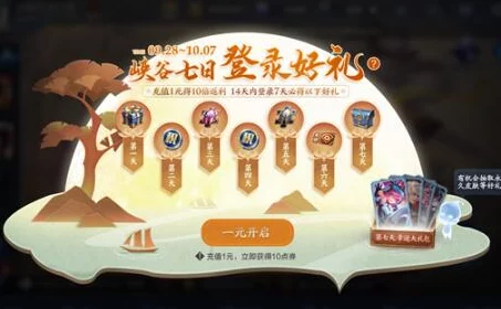 王者荣耀九周年庆典盛启:一元福利周独家揭秘,海量奖励等你来领! 王者荣耀九周年庆典盛启:一元福利周独家揭秘,海量奖励等你来领!