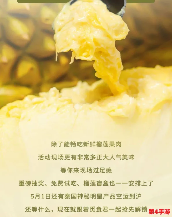 榴莲秋葵绿巨人www苹果下，带你领略独特的美食组合与健康饮食新风潮，尽享舌尖上的奇妙体验！