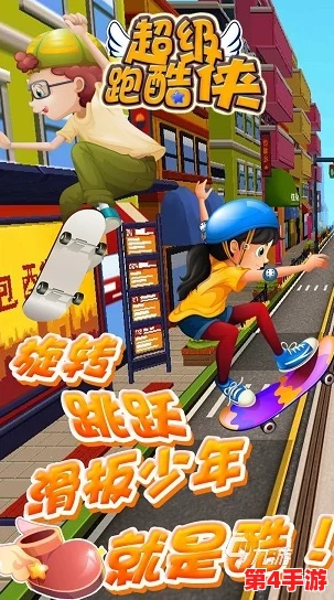2024年度十大必玩趣味跑酷游戏排行榜：挑战极限，畅享高可玩性的极速冒险盛宴！