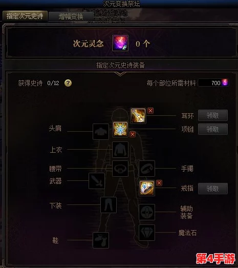探索第七史诗：揭秘特别支线任务的独特开启方式与流程指南