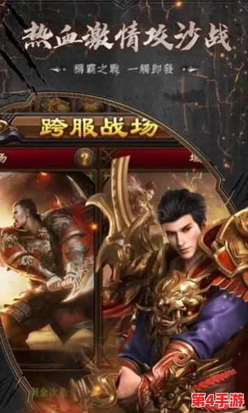 2024年必玩竖屏传奇手游精选:探索最有趣的经典传承与创新佳作集锦 2024年必玩竖屏传奇手游精选:探索最有趣的经典传承与创新佳作集锦