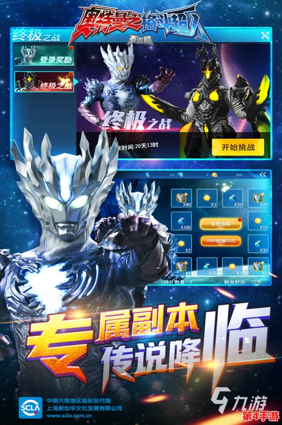 2024年必玩！赛文奥特曼经典游戏大盘点，含角色排行与最新力作推荐