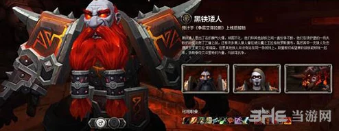 美酒节黑铁矮人入侵怎么做？攻略与技巧分享，助你轻松应对挑战，赢得丰厚奖励！