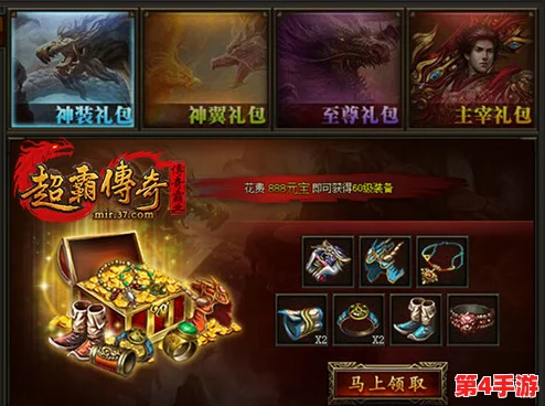 传奇霸主：9星神器VS圣器，终极战力比拼，哪一款更能引领霸业巅峰？