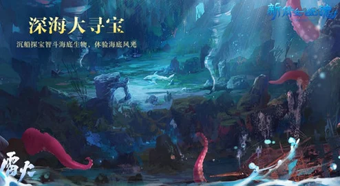 《地下城与勇士》探索深海秘境：揭秘未知海域副本'海渊之眼