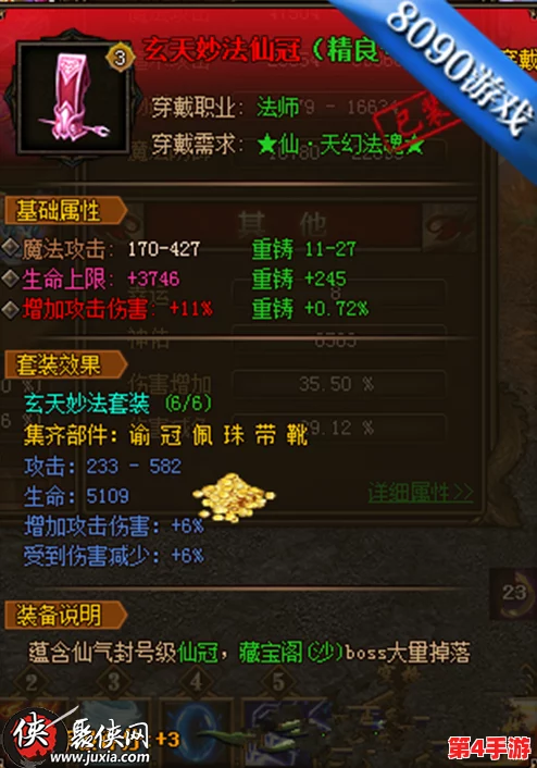 神仙道五行仙石全面解析:总级数揭秘,探索每一级背后的力量与奥秘 神仙道五行仙石全面解析:总级数揭秘,探索每一级背后的力量与奥秘