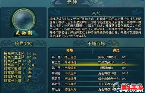 神仙道五行仙石全面解析:总级数揭秘,探索每一级背后的力量与奥秘 神仙道五行仙石全面解析:总级数揭秘,探索每一级背后的力量与奥秘