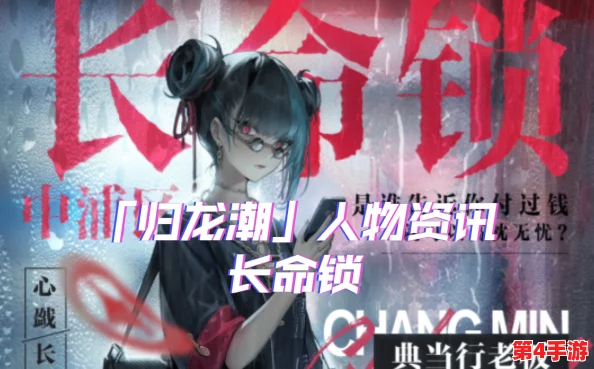 归龙潮长命锁与烛:古物力量对比,揭秘两者神秘效能的异同点 归龙潮长命锁与烛:古物力量对比,揭秘两者神秘效能的异同点