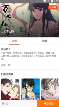 jmcomic网页版入口的应用特点，让漫画爱好者享受便捷阅读体验