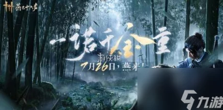 燕云十六声:揭秘阴阳迷踪秘技的获取途径与策略指南 燕云十六声:揭秘阴阳迷踪秘技的获取途径与策略指南