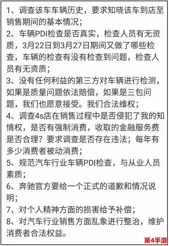 帝诗R18车不适请退,消费者维权行动引发广泛关注与讨论 帝诗R18车不适请退,消费者维权行动引发广泛关注与讨论