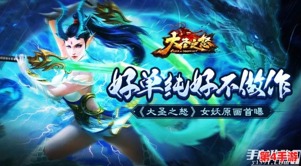 《大圣之怒》中西凉女王战力剖析:技能属性全揭秘,看她如何独步一方! 《大圣之怒》中西凉女王战力剖析:技能属性全揭秘,看她如何独步一方!