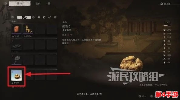 黑神话悟空:全面探索珠树种子刷新地点,解锁珍稀籽料获取秘籍 黑神话悟空:全面探索珠树种子刷新地点,解锁珍稀籽料获取秘籍