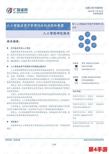 c-起草最新版本更新内容：聚焦2024年人工智能与可持续发展的新趋势与挑战