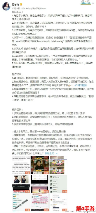 黑料不打烊官网:揭示娱乐圈背后的秘密与真相,带你深入了解那些鲜为人知的故事与内幕 黑料不打烊官网:揭示娱乐圈背后的秘密与真相,带你深入了解那些鲜为人知的故事与内幕