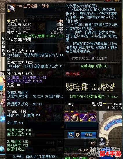 《地下城与勇士》中,"玩命"武器最适合哪个职业发挥极致威力深度剖析! 《地下城与勇士》中,"玩命"武器最适合哪个职业发挥极致威力深度剖析!