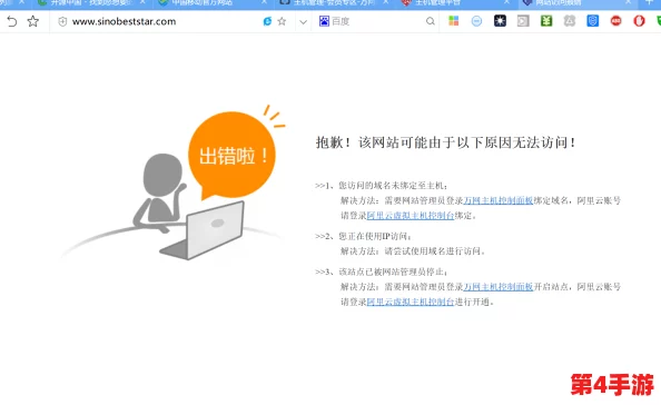 17c网怎么进不去了?探讨网络访问问题及可能解决方案 17c网怎么进不去了?探讨网络访问问题及可能解决方案