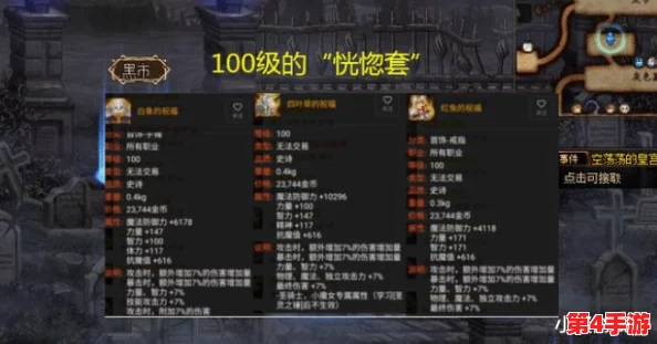 探索《地下城与勇士》中，提升连击效率的神秘项链——连击加成神器解析