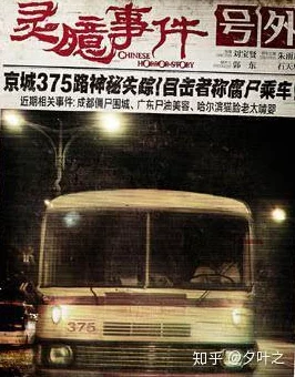 触手寄生公交车怎么下载手机版安装?详细步骤与注意事项分享,助你轻松体验游戏乐趣! 触手寄生公交车怎么下载手机版安装?详细步骤与注意事项分享,助你轻松体验游戏乐趣!