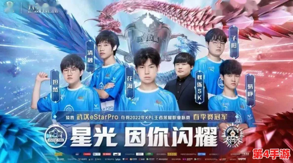 《王者荣耀》全新局内特效道具“星河游弋”震撼上线，武汉eStarPro战队专属福利来袭！