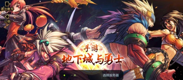 探索《地下城与勇士》中,哪个职业最受玩家喜爱且社区氛围最和谐? 探索《地下城与勇士》中,哪个职业最受玩家喜爱且社区氛围最和谐?