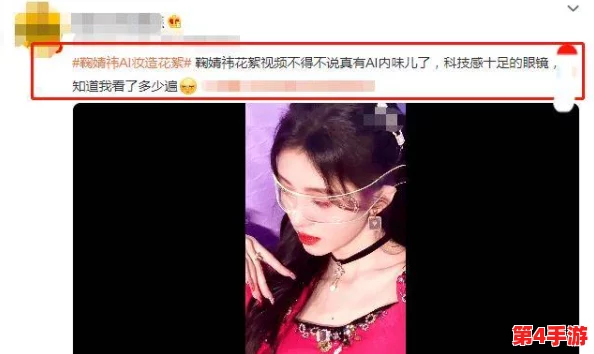 AI换脸鞠婧祎被狂躁:技术发展带来的伦理挑战如何应对? AI换脸鞠婧祎被狂躁:技术发展带来的伦理挑战如何应对?