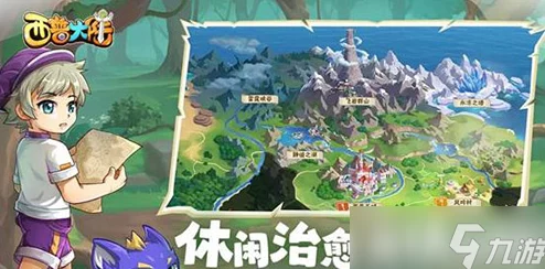 西普大陆手游：探索永恒梦境的奇幻之旅，解锁隐藏关卡与珍贵宝藏全攻略