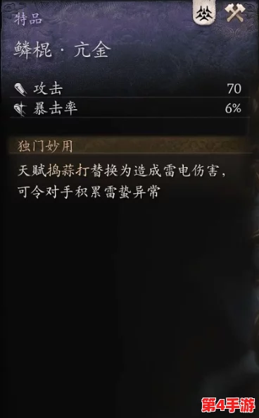 黑神话悟空：解锁特品神兵楮白枪的全流程指南与获取技巧分享