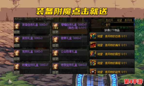 地下城与勇士》中,许愿池的秘密:揭秘哪个副本能助你实现装备心愿? 地下城与勇士》中,许愿池的秘密:揭秘哪个副本能助你实现装备心愿?