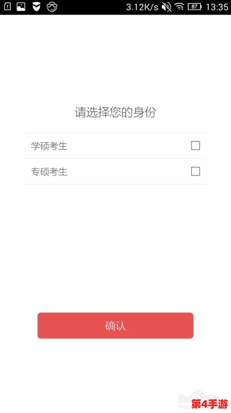 九幺免费解锁版app的潜在风险与使用建议解析