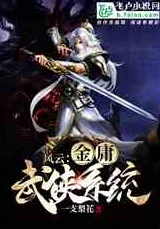 金庸群侠传X群芳谱:重温经典武侠世界,感受英雄豪情与江湖风云的交织与碰撞 金庸群侠传X群芳谱:重温经典武侠世界,感受英雄豪情与江湖风云的交织与碰撞