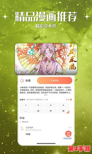 羞羞漫画在线免费入口：畅享海量优质漫画资源，随时随地尽情阅读，满足你的所有需求！
