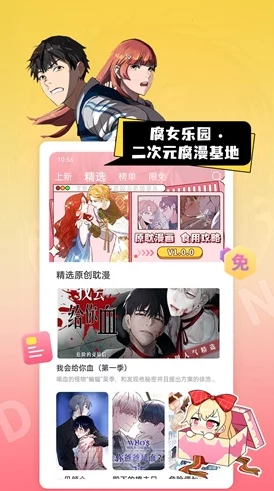 羞羞漫画在线免费入口：畅享海量优质漫画资源，随时随地尽情阅读，满足你的所有需求！