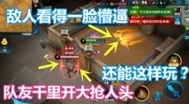 王者荣耀：全面对比热门吃鸡地图，探索哪个战场最适合你的策略与技巧？