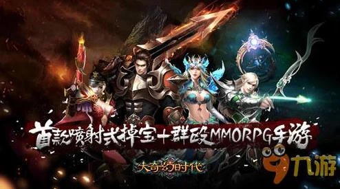 《武侠Q传》四人血战终极策略：团队协作与技能搭配全攻略，征服战场必备指南