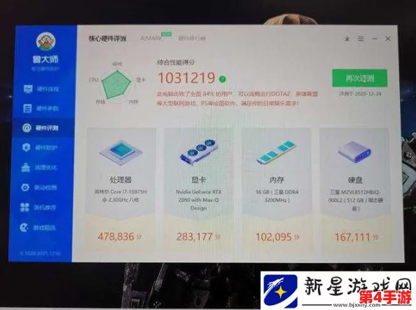 7995wx鲁大师视频:深度解析鲁大师的功能与使用体验,助你更好地管理电脑性能和优化系统设置 7995wx鲁大师视频:深度解析鲁大师的功能与使用体验,助你更好地管理电脑性能和优化系统设置